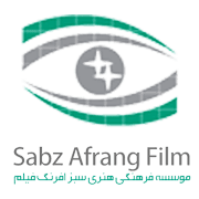 لوگوی فرهنگی هنری سبز افرنگ فیلم
