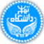 لوگوی دانشگاه تهران